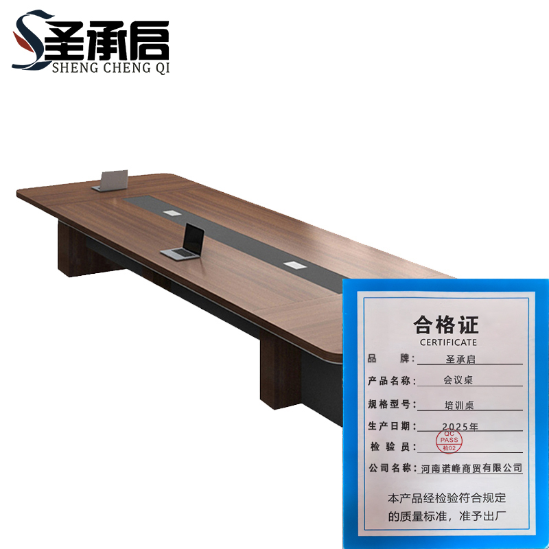 圣承启 会议桌 培训桌张