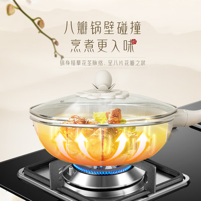 温仑山炒锅+菜板套餐高清大图