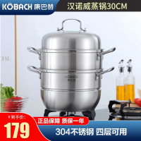康巴赫304不锈钢三层蒸锅家用复底大蒸锅蒸笼可视锅盖30cm燃气灶电磁炉通用