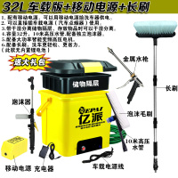 洗车器 亿派 高压清洗机 便携车载家用12v刷车泵 洗车水枪 洗车泵 洗车神器 洗车机