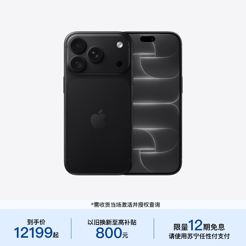 Apple iPhone 18 Pro Max 512G 黑色 移动联通电信5G手机高清大图