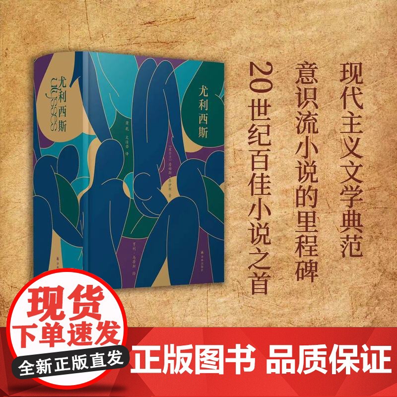 译森文创 《尤利西斯》图书主题书签:马可/马太/路加/约翰 套装(单件可选)译林出版社正版高清大图
