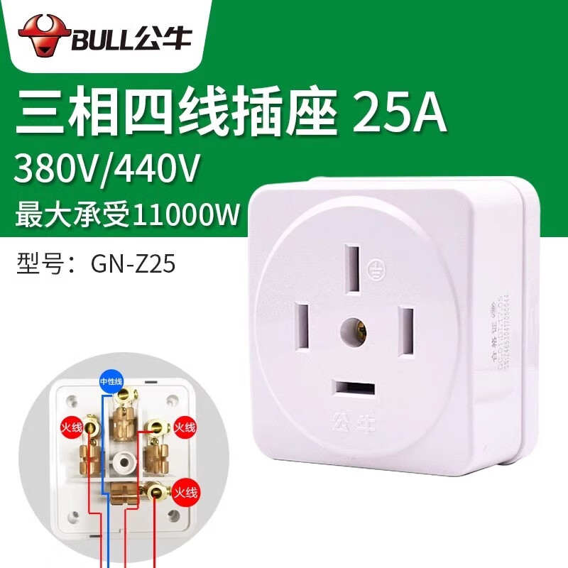 公牛(BULL) 工业插头三相四线大功率380V电源插头三项插座 25A明装插座高清大图
