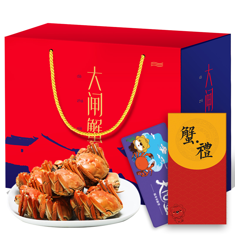 苏宁定制 大闸蟹礼劵 福寿安康型(组合装3选1)