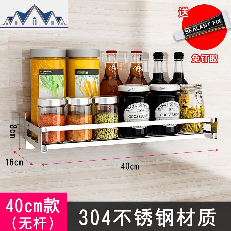 304不锈钢厨房调味料置物架 壁挂式墙上免打孔油盐酱醋收纳架挂架 三维工匠高清大图