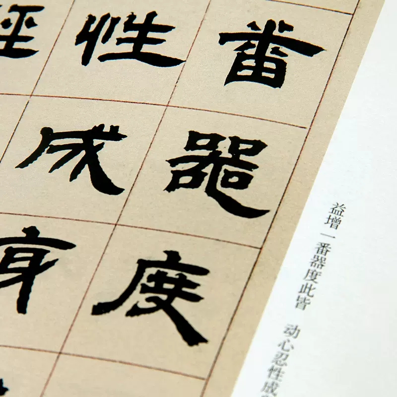 [正版]清 邓石如 隶书三种 名碑名帖经典系列 放大本 世虑全消四屏 泾县学宫礼器碑 洪亮主编 天津人民美术出版社高清大图