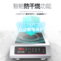 Lecon/乐创商用电磁炉凹面平面不锈钢大功率3500W/5000W 工业炉炒炉灶饭店煲汤平面灶炒菜-SY3502