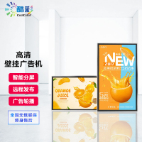 酷彩(CoolColor)CXC32TC 32英寸广告机壁挂高清酒店商超多媒体高清广告屏智能商用显示器