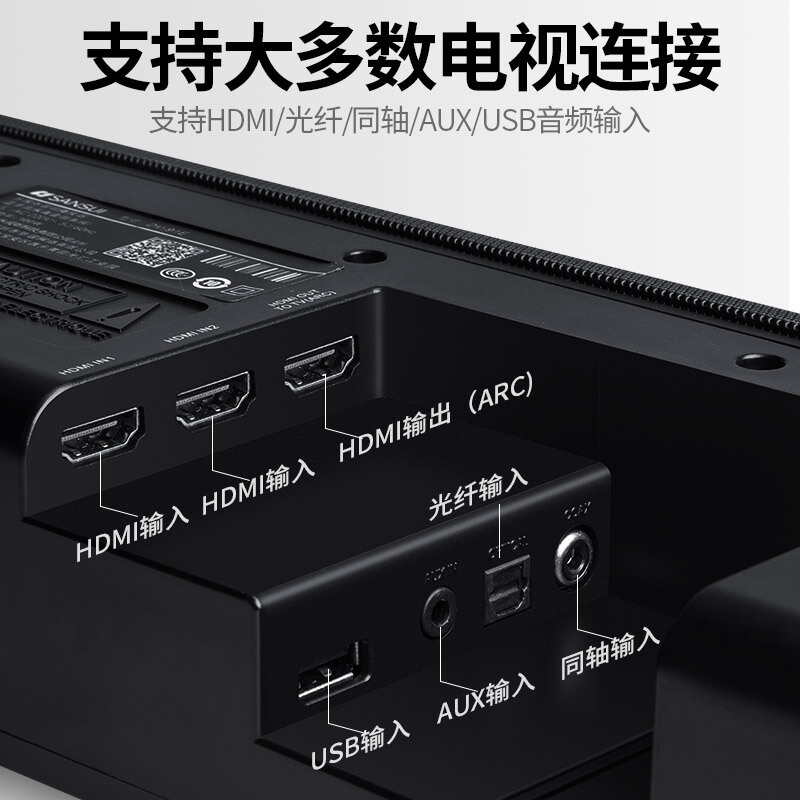 山水（SANSUI） 95E家庭影院音响套装 电视音响回音壁 家用电视音箱 客厅蓝牙无线环绕影院