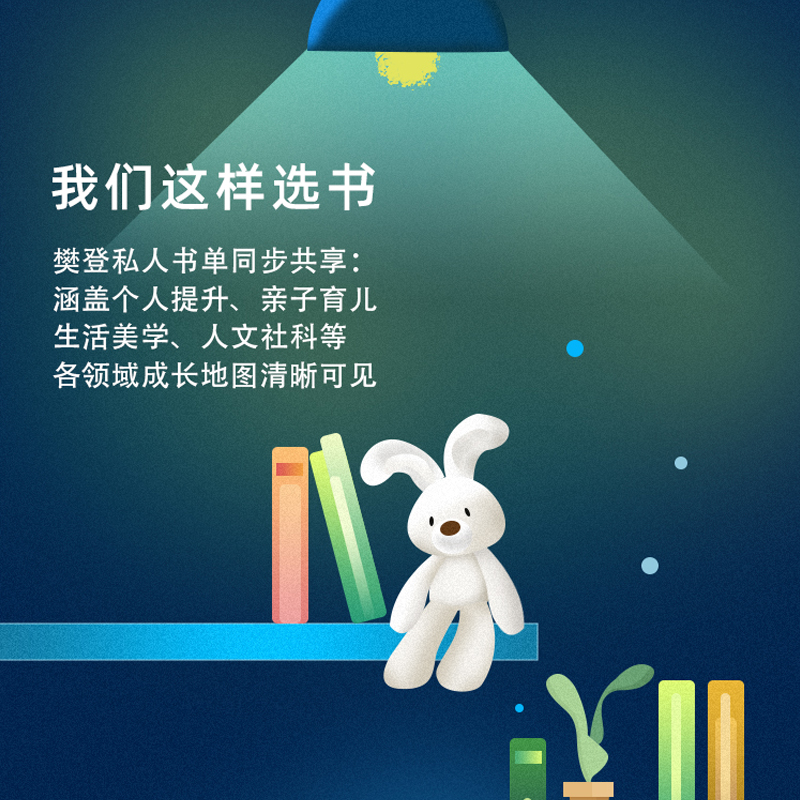 未来一年书单[赠讲书年卡] 书单按月寄送 [正版]赠讲书会期卡未来书单 定制你的一年期书单共52本 樊登解读书籍 樊登高清大图