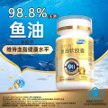 赛金司舒蓝格湾鱼油软胶囊买2送1
