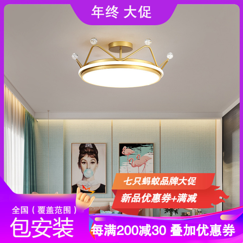 七只蚂蚁 儿童房灯现代简约公主房吸顶灯小女孩创意皇冠吊灯儿童房灯卧室灯温馨浪漫简约现代北欧ins少女公主男女孩ZY276