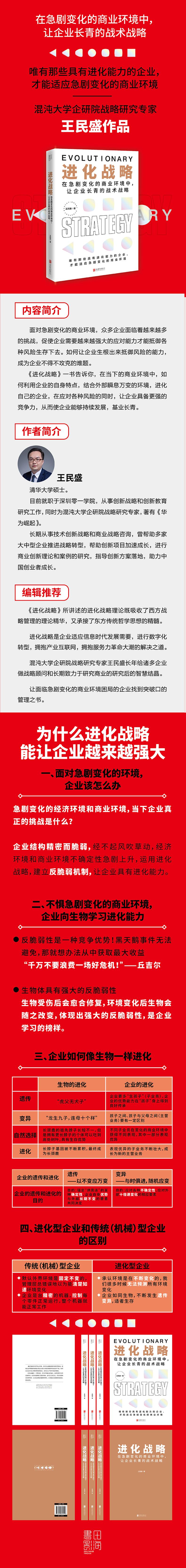 进化战略