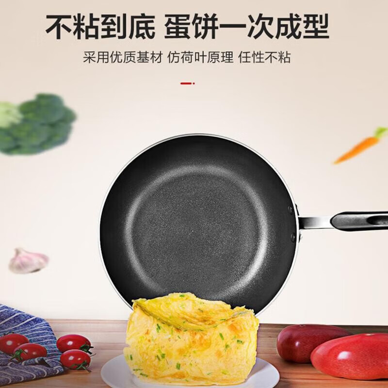 苏泊尔 不粘锅炒锅家用平底锅燃气灶多功能不粘大炒菜锅EJ28RP05