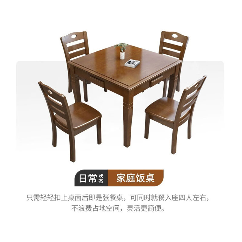 戴劲 手搓麻将桌老年公寓敬老院适老化餐厅桌麻将桌简易餐桌1桌4椅带盖