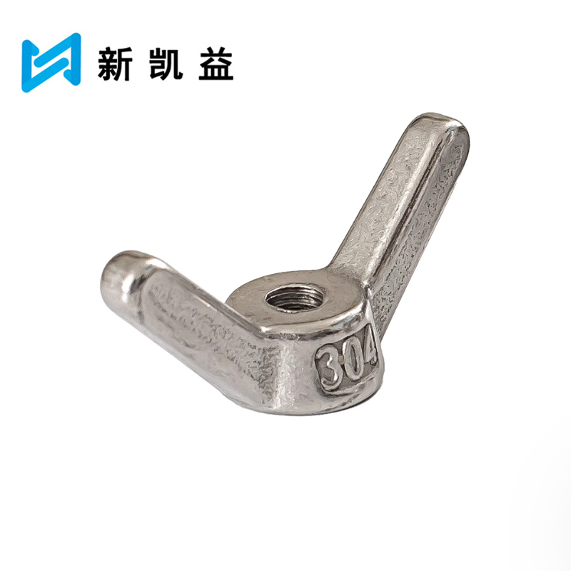 新凯益 304不锈钢羊角螺母 M6 个