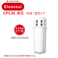 日本三菱 可菱水(CLEANSUI)净水滤芯CPC5E精度0.1CP002/CP005/CP405/CP407原装进口