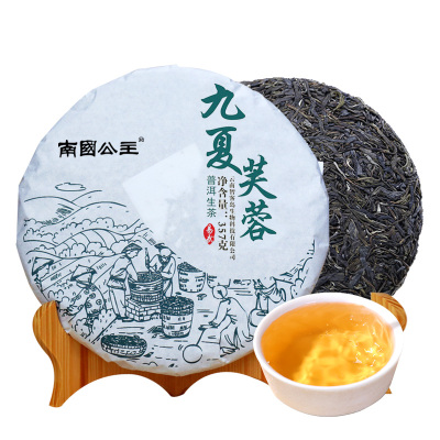 南国往事九夏芙蓉 陈年普洱生茶 七子饼 357g 包邮 云南普尔茗茶
