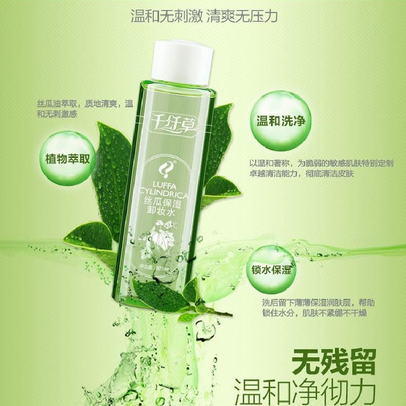 千纤草丝瓜保湿卸妆水300ml