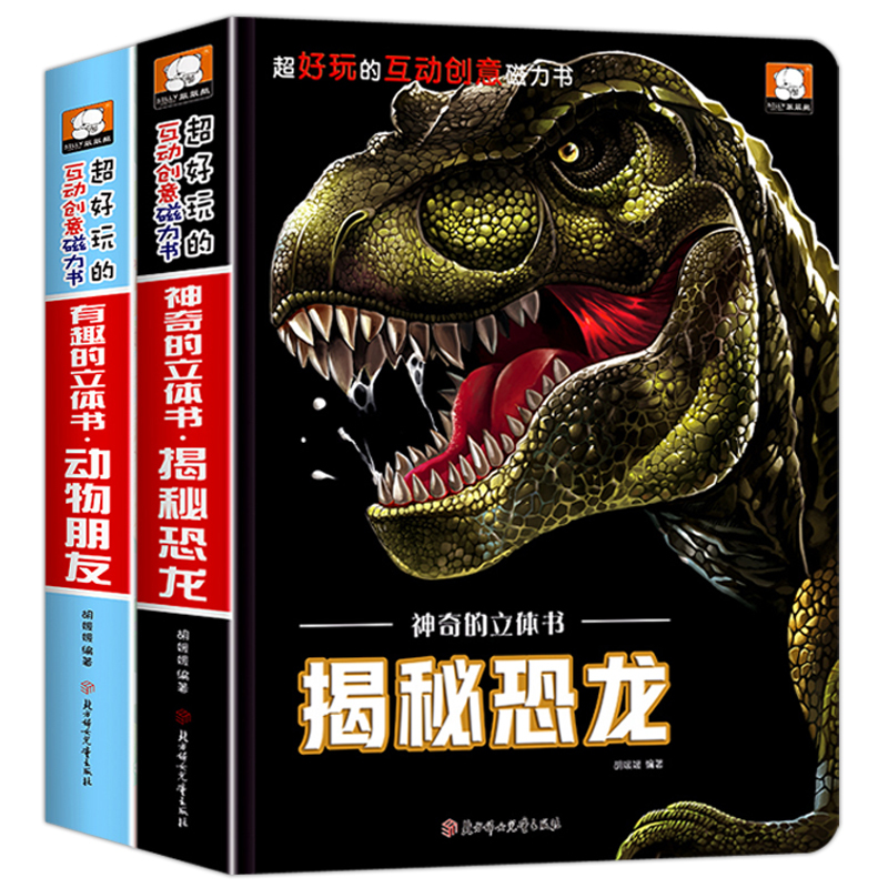 [3D立体书]白雪公主 [正版]恐龙立体书儿童3d立体书套装神奇的动物朋友立体书立翻翻书三d立体书儿童绘本侏罗纪百科大全