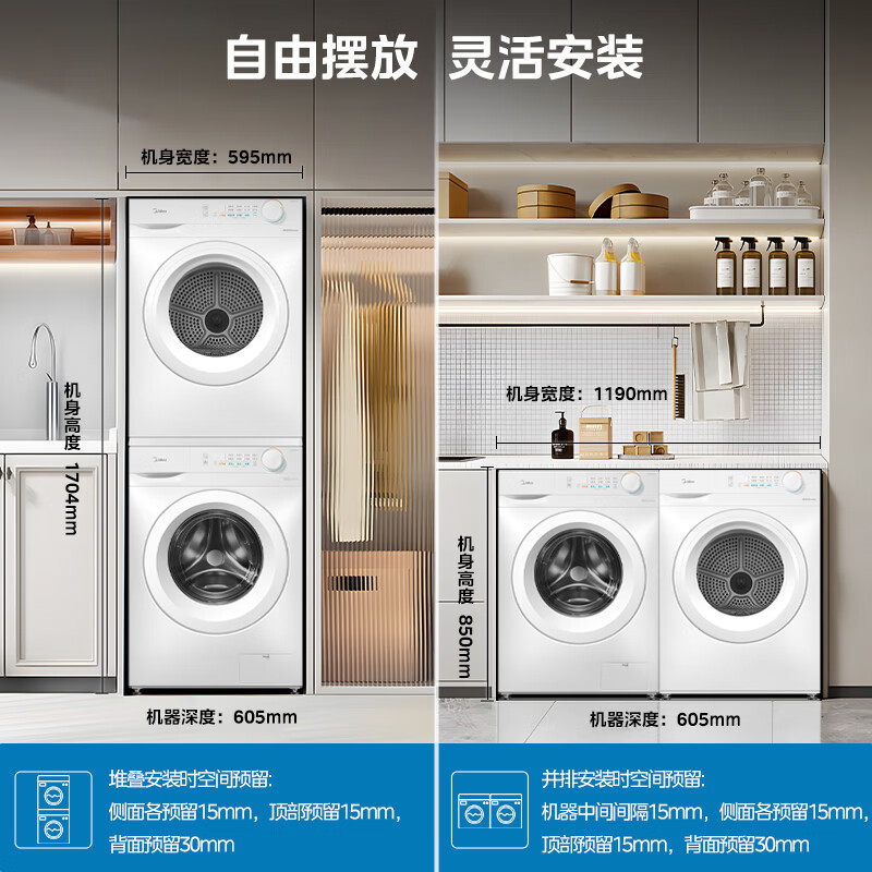 美的(Midea)洗烘套装 10公斤滚筒洗衣机全自动+热泵烘干机 蒸汽除菌 除螨除潮 毛屑过滤MG100V11F+11F