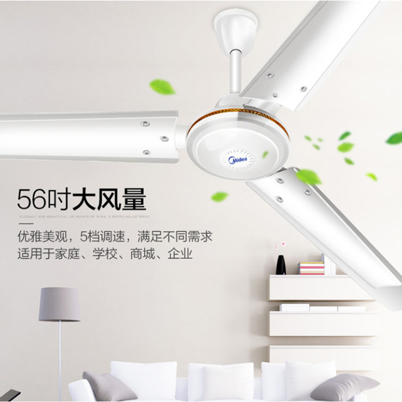 美的(Midea) 吊扇 FC140-BA 56寸大风力家用客厅餐厅宿舍商用工业工厂吊顶铁叶高清大图
