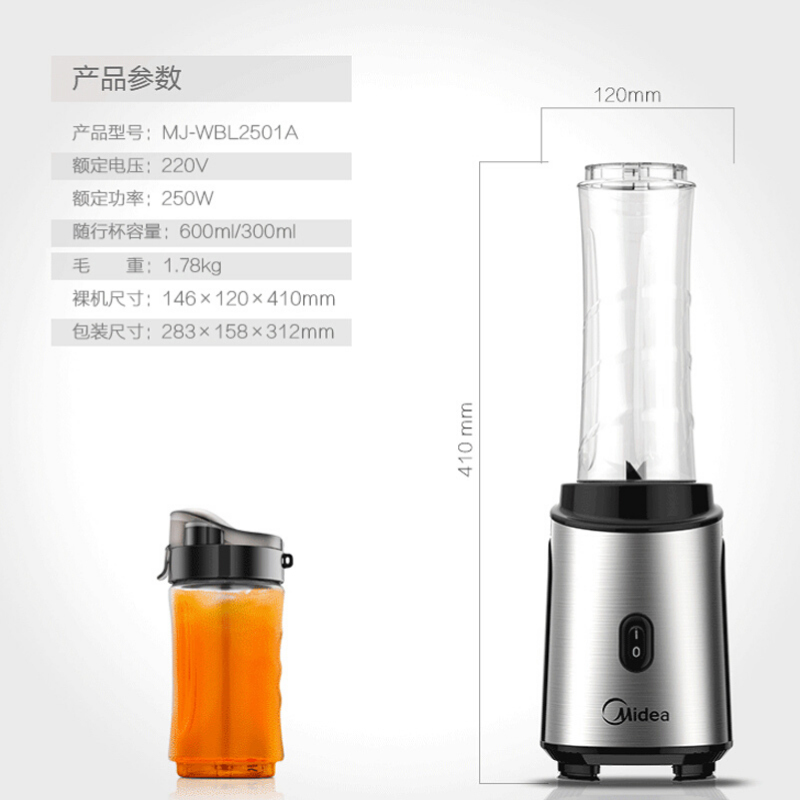 美的 MJ-WBL2501A 随行杯便携式双杯多功能榨汁机果汁机 灰色 单位:台