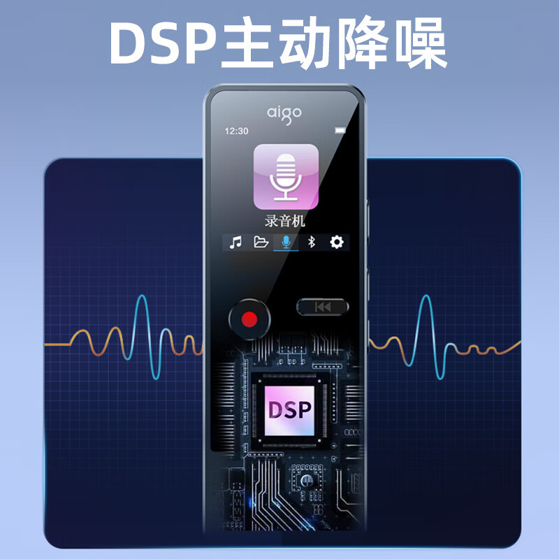 爱国者(AIGO) 超长录音笔 R3377-32G 商务黑高清大图