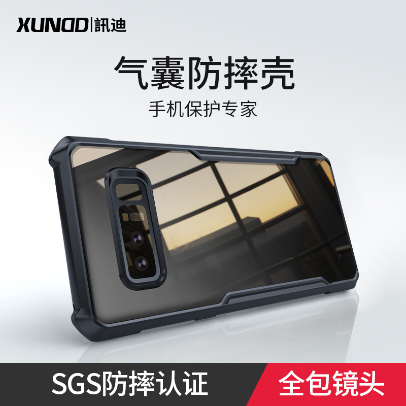 xundd讯迪三星note8手机壳超薄硅胶全包防摔气囊男galaxy盖乐世note8保护套新款个性创意透明磨砂三星not