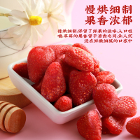 真庄草莓干果脯休闲食品烘焙即食小吃儿童混合水果干零食果干类干果果脯酸甜莓干办公休闲追剧小零食小吃即食