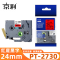 京利 标签色带 兄弟 PT-2730 红底黑字24mm 个