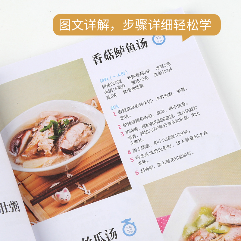 [正版]营养师教你做月子餐 剖腹产月子餐42天食谱 书营养餐大全书孕产妇顺产产后套餐书孕妇产后坐月子食谱书30坐月子吃什高清大图