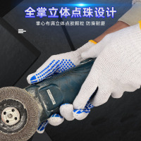 劳保手套点塑点胶手套棉纱透气防滑棉线工地搬运点珠手套线手套 500g 200双起发