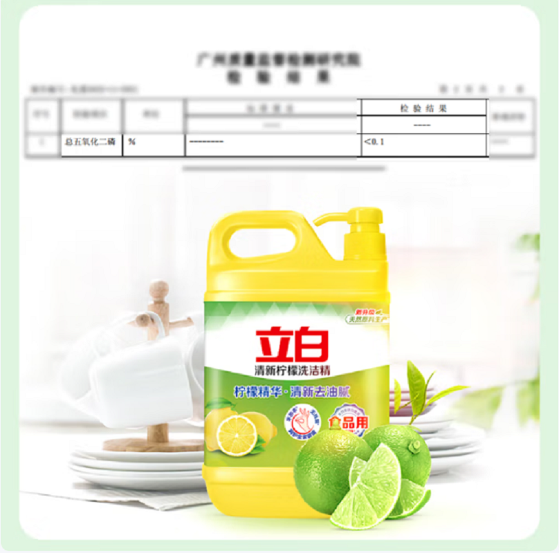 立白清新柠檬洗洁精1.5kg*1瓶高清大图