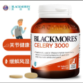 三真集 BM西芹籽精华片新版50粒 芹菜籽精华 保护关节 降尿酸 缓解关节疼痛痛风 澳洲进口 单瓶价 BM西芹籽精华片