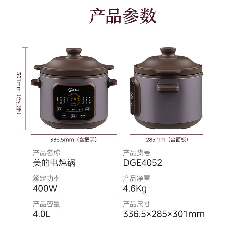 美的(Midea)电炖锅电炖盅养生炖盅多功能煮粥煲汤锅预约家用4升紫陶内胆多功能智能紫砂锅紫砂壶MD-DGE4052高清大图