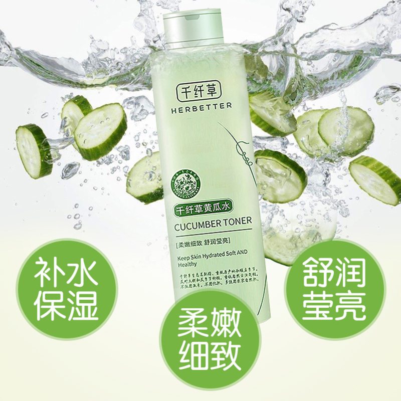 千纤草黄瓜水500ml*3
