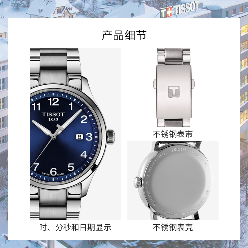 【618预售】天梭(TISSOT)瑞士手表 商务轻奢 速驰系列钢带男士石英表T116.410.11.047.00