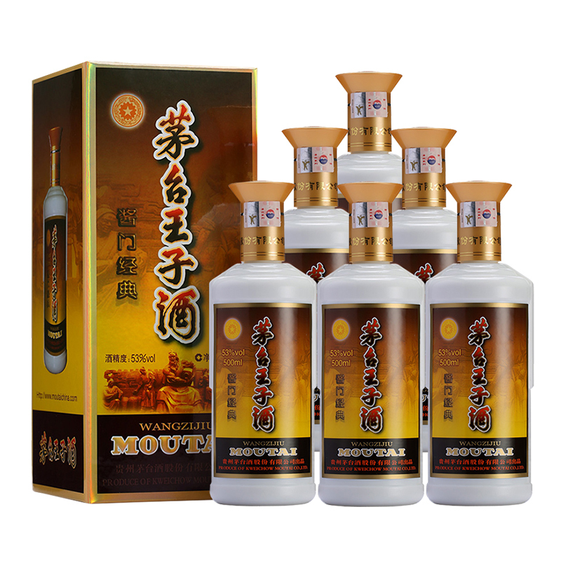 贵州茅台 王子酒 酱门经典 53度500ML*6 整箱装 酱香型白酒