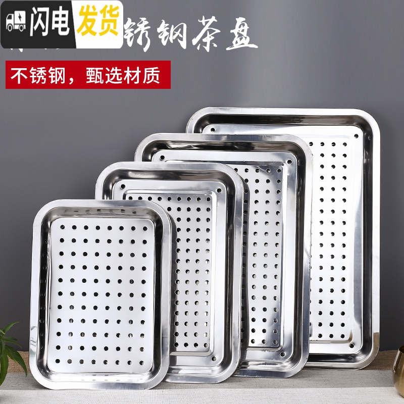 三维工匠不锈钢家用茶盘长方形功夫茶具小茶台蓄水式茶海储水简约茶托盘 [加大号茶盘]长39*宽29*高4cm