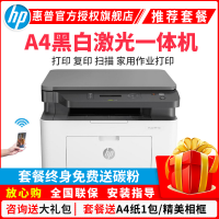 hp/惠普136W 黑白激光一体机打印机一体机家用打印复印扫描一体机家用打印机复印机惠普家用打印机一体机替代HP126,1112/2132/2621/227fdw/281fdw