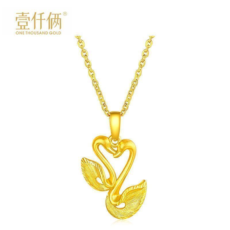 壹仟俩 珠宝金3D硬金吊坠女款足金999天鹅吊坠 YD0002