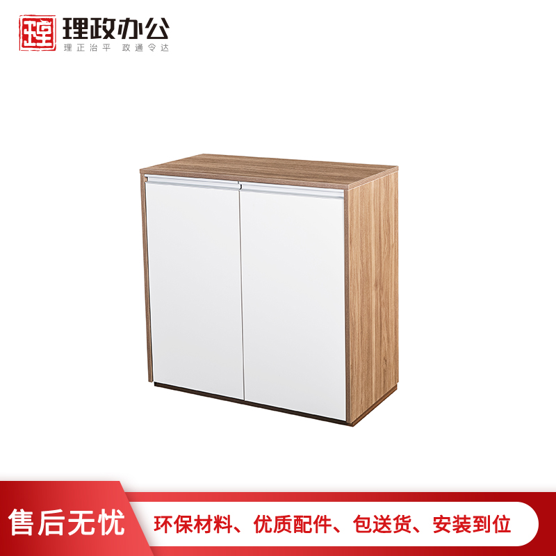 【理政】办公家具 板式文件柜 矮柜 简约现代文件柜高清大图