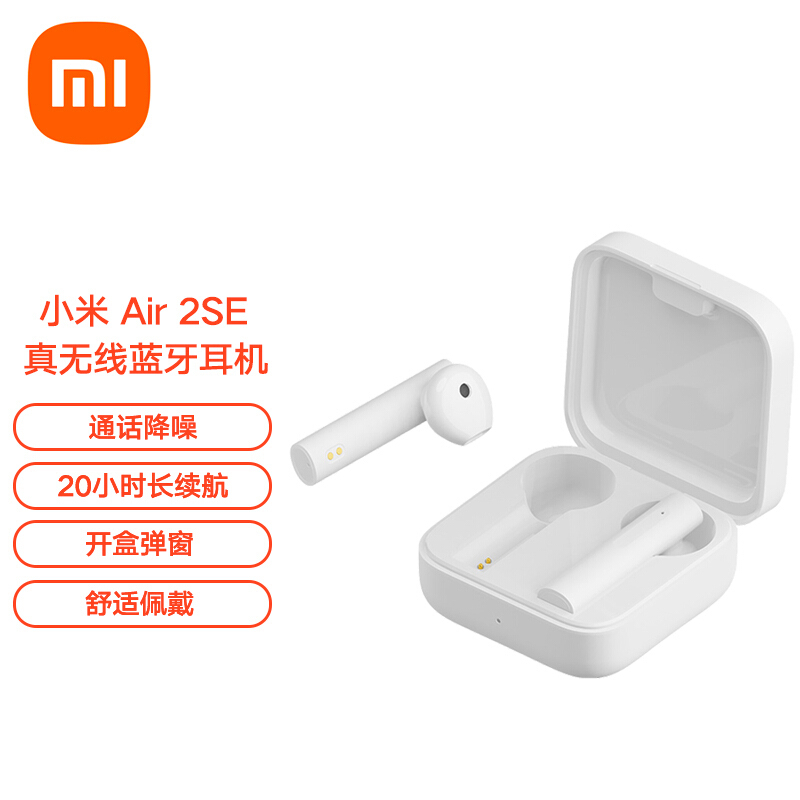 小米Air2SE真无线蓝牙耳机通话降噪蓝牙耳机迷你入耳式手机耳机苹果华为手机通用