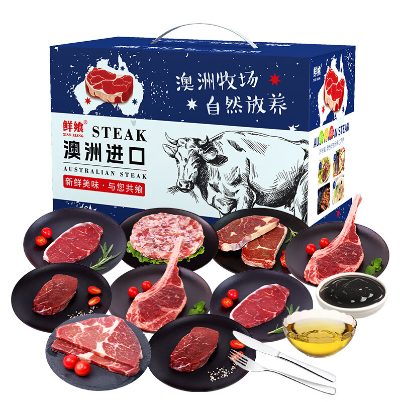 鲜飨 澳洲精选谷饲原切牛排礼盒898型1900g