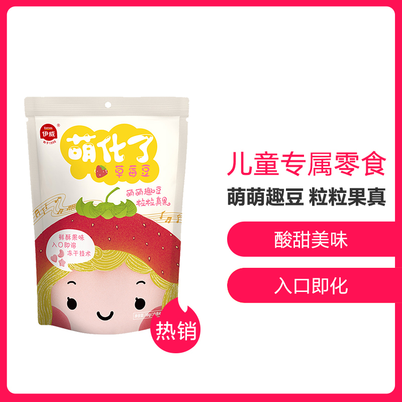 伊威( Eastwes)辅食 萌化了苹果豆18g 萌萌趣豆 粒粒真果