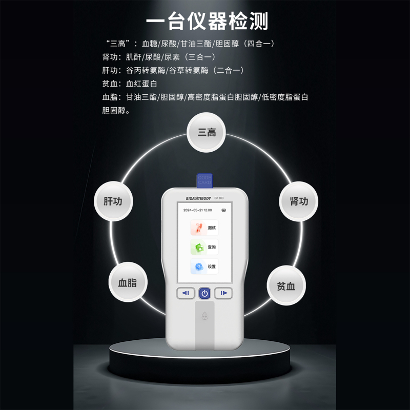 佰抗生物BK100[全家桶套餐]高清大图