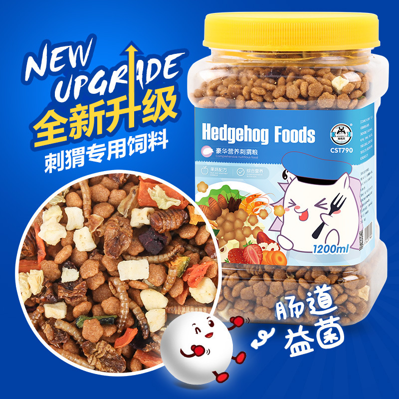 刺猬口粮 刺猬饲料 刺猬粮食 刺猬食物 面包虫干