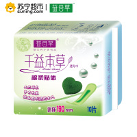 益母草日夜用迷你卫生巾100片组合装(190mm*20片+245mm*50片+290m*30片)