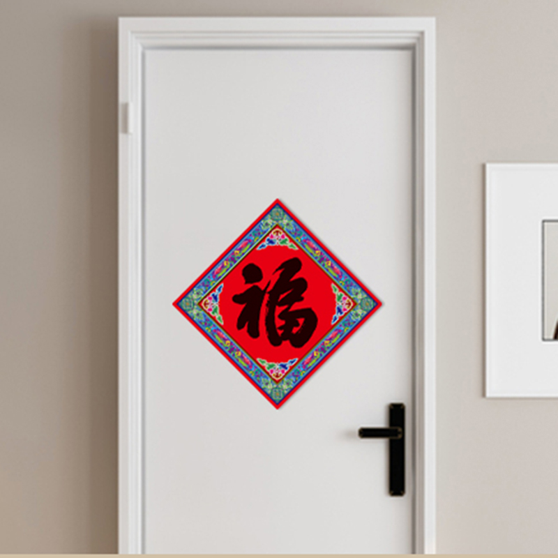 春节福字 38七彩uv覆膜斗方 尺寸样式备注高清大图